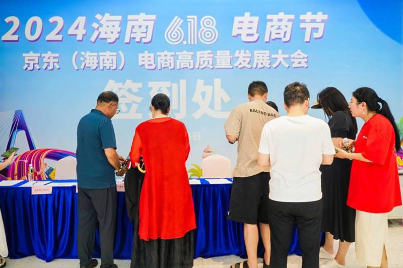 海口电子商务行业的繁荣景象