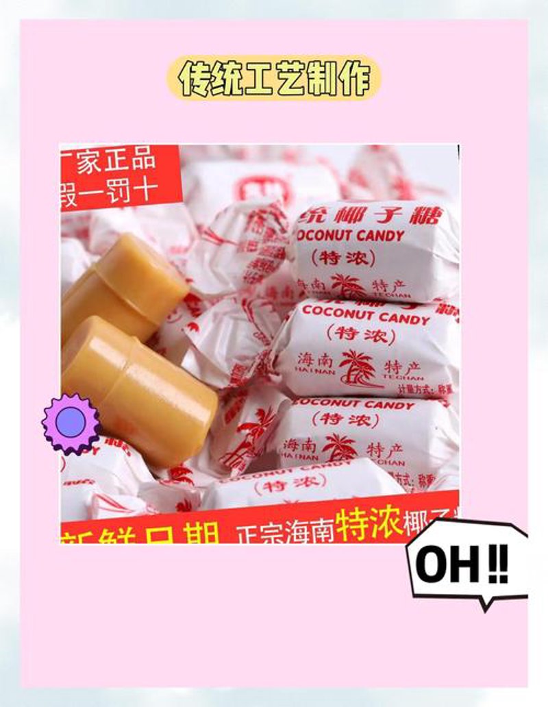 海南特产网